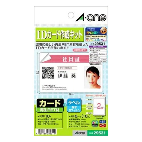 プリンターラベルキット EA759XE−126