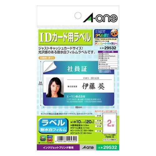 プリンターラベルキット EA759XE−127