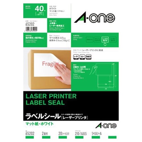 プリンターラベル(20枚) EA759XE−134