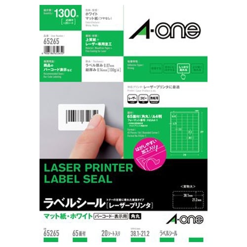 プリンターラベル(20枚) EA759XE−159