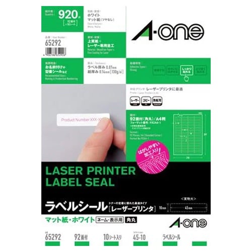 プリンターラベル(10枚) EA759XE−160