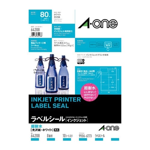 プリンターラベル(10枚) EA759XE−22