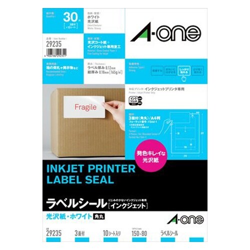 光沢紙プリンターラベル EA759XE−3