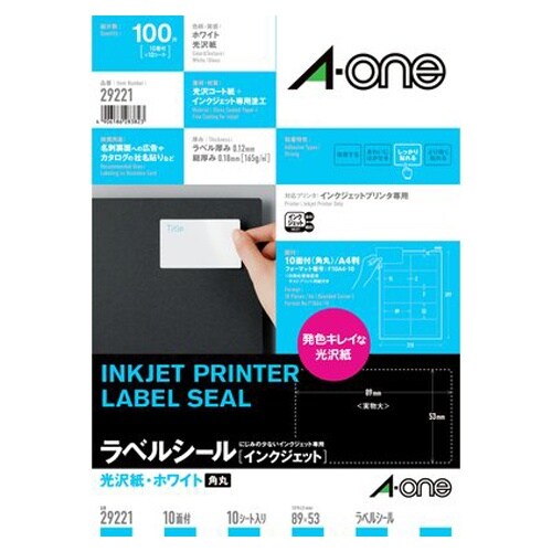 光沢紙プリンターラベル EA759XE−5