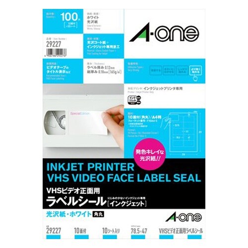 光沢紙プリンターラベル EA759XE−6