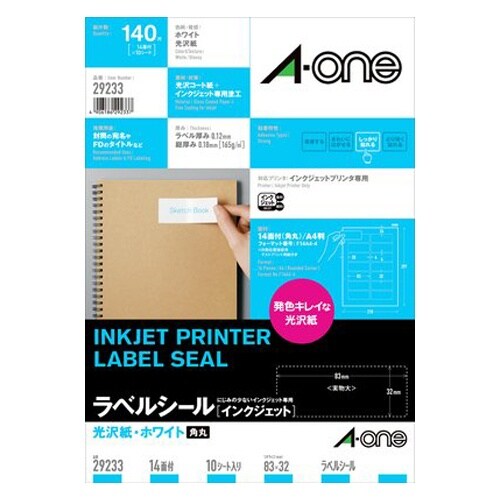 光沢紙プリンターラベル EA759XE−7