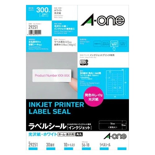 光沢紙プリンターラベル EA759XE−9