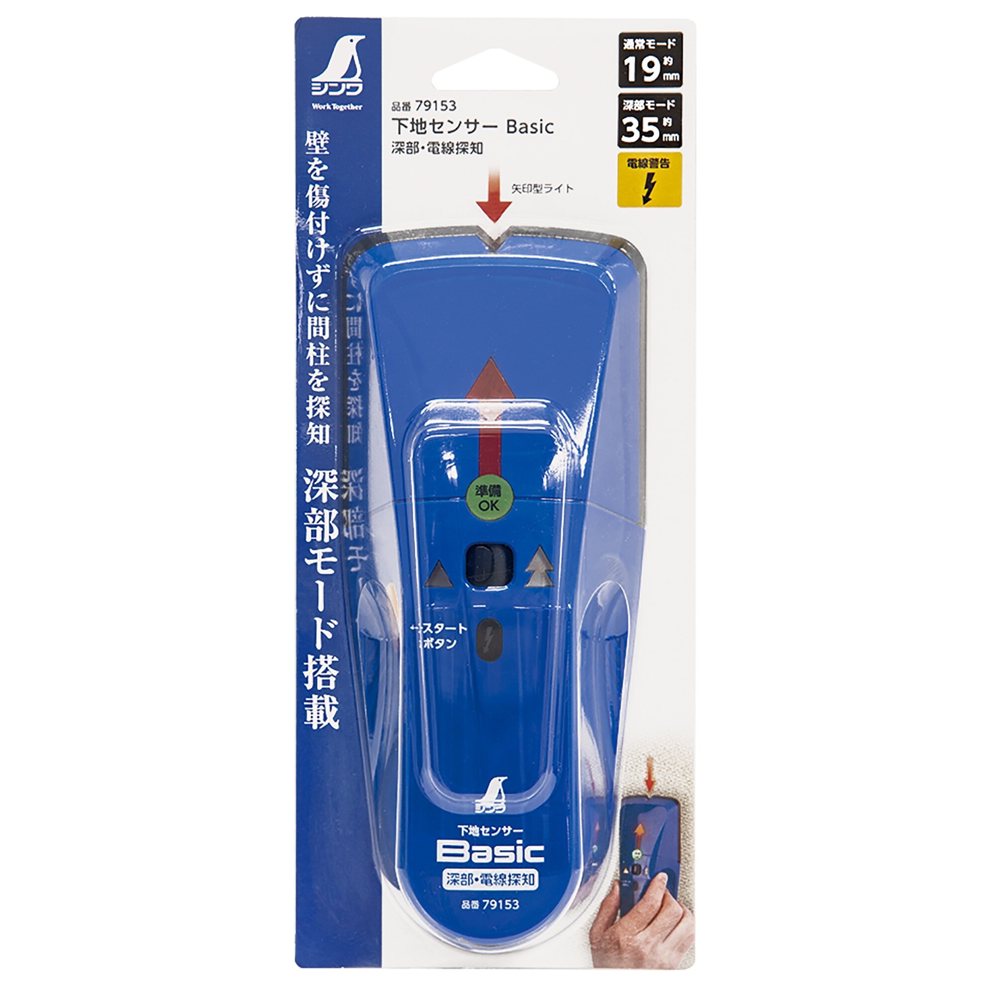 下地センサー EA760A−62