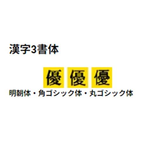 ラベルライター EA761DT−17A