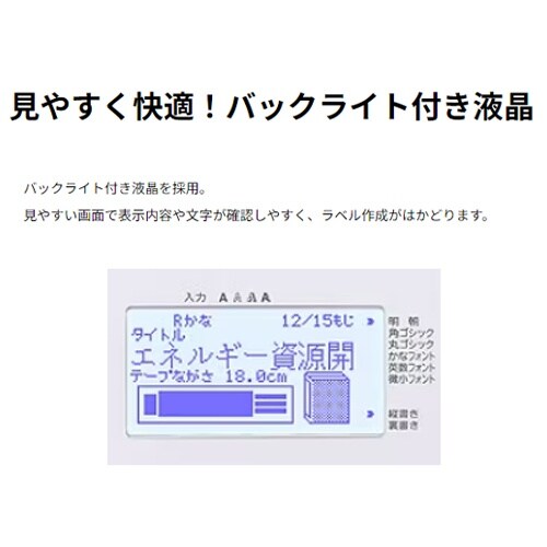 ラベルライター EA761DT−19A