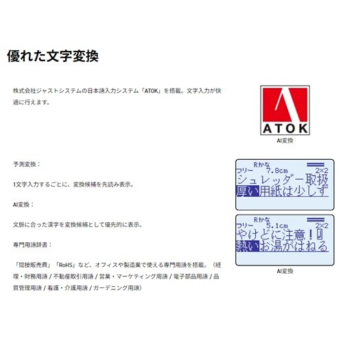 ラベルライター EA761DT−19A