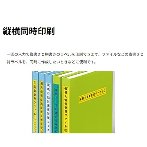 ラベルライター EA761DT−19A