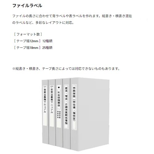 ラベルライター(ラテコ) EA761DT−26