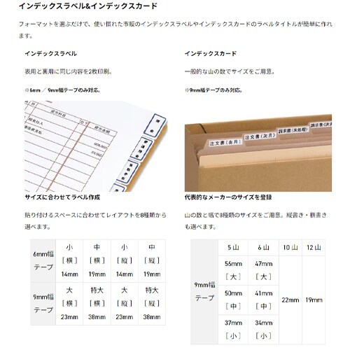 ラベルライター(ラテコ) EA761DT−26