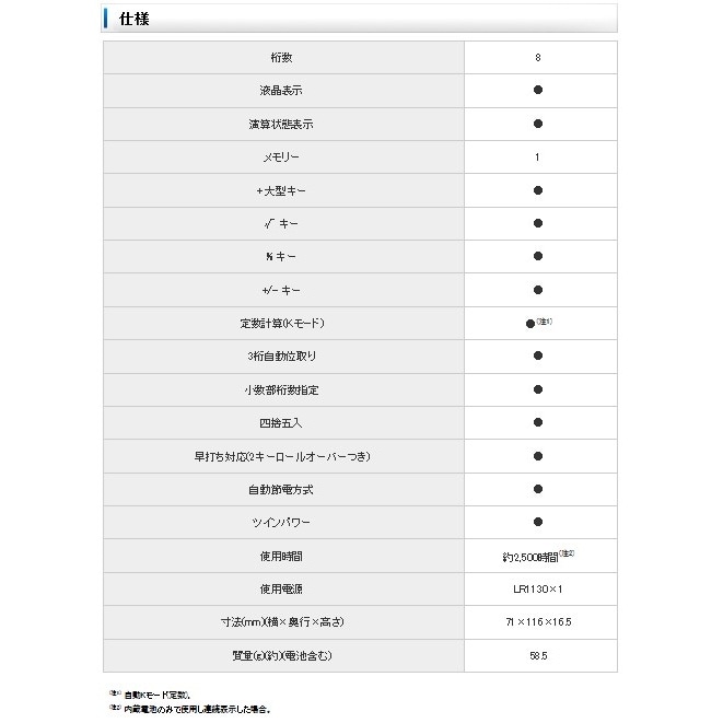 計算機(116x71mm) EA761G−21B