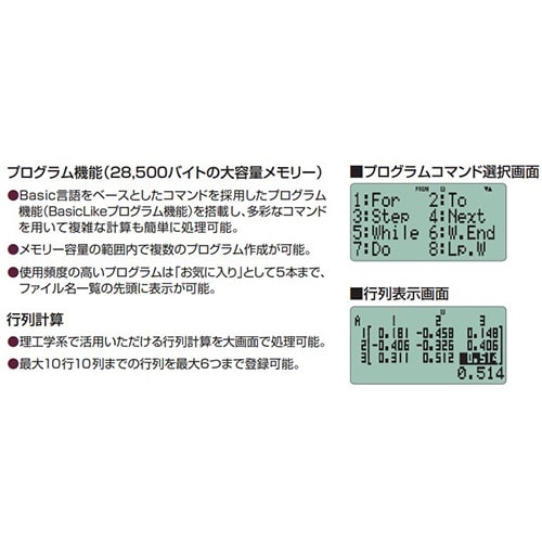 プログラム関数電卓 EA761GD−20A