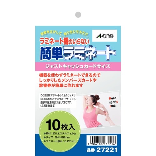 ラミネートラベル(10枚) EA761HG−11