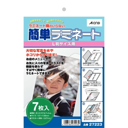 ラミネートラベル(7枚) EA761HG−13