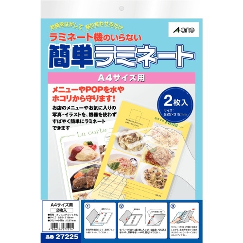 ラミネートラベル(2枚) EA761HG−15