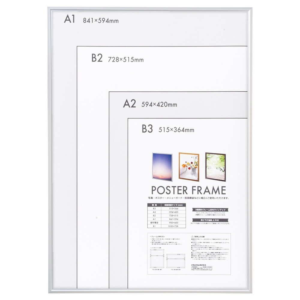 ポスターフレーム EA761LP−52