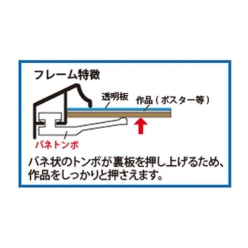 ポスターフレーム EA761LP−52