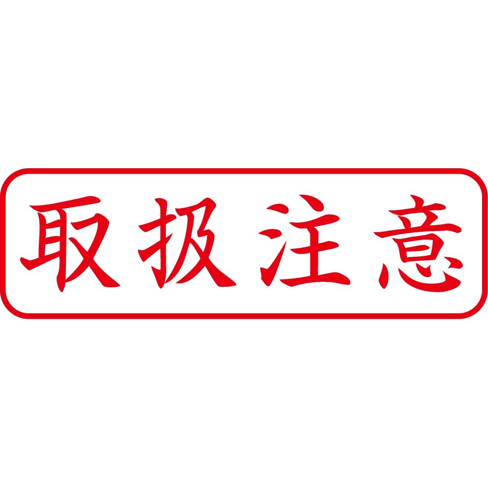 ビジネス用スタンプ EA762AG−81