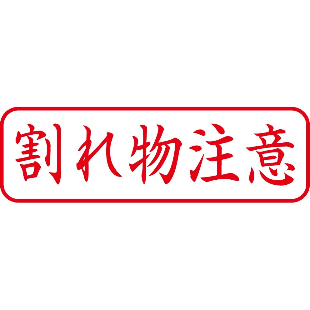 ビジネス用スタンプ EA762AG−82