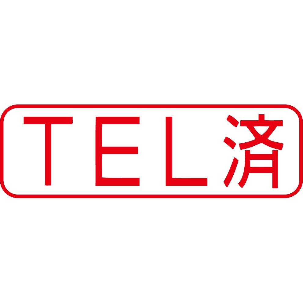 ビジネス用スタンプ EA762AG−84