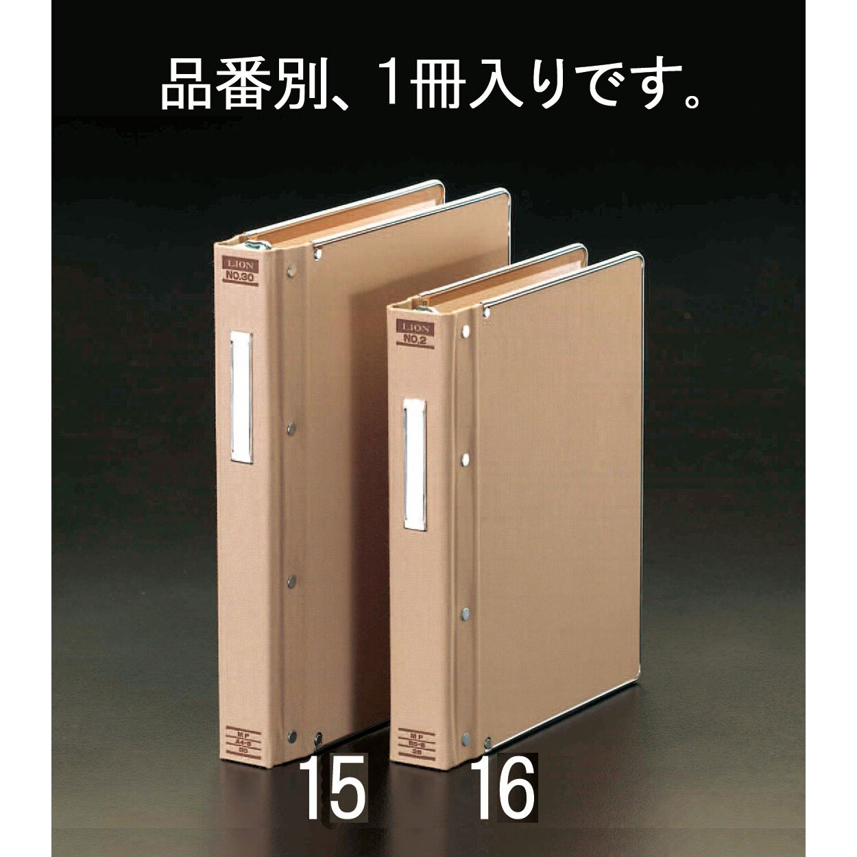 データバインダー EA762CA−16