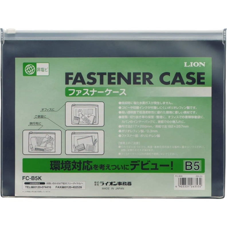 ファスナー付きケース EA762CB−4