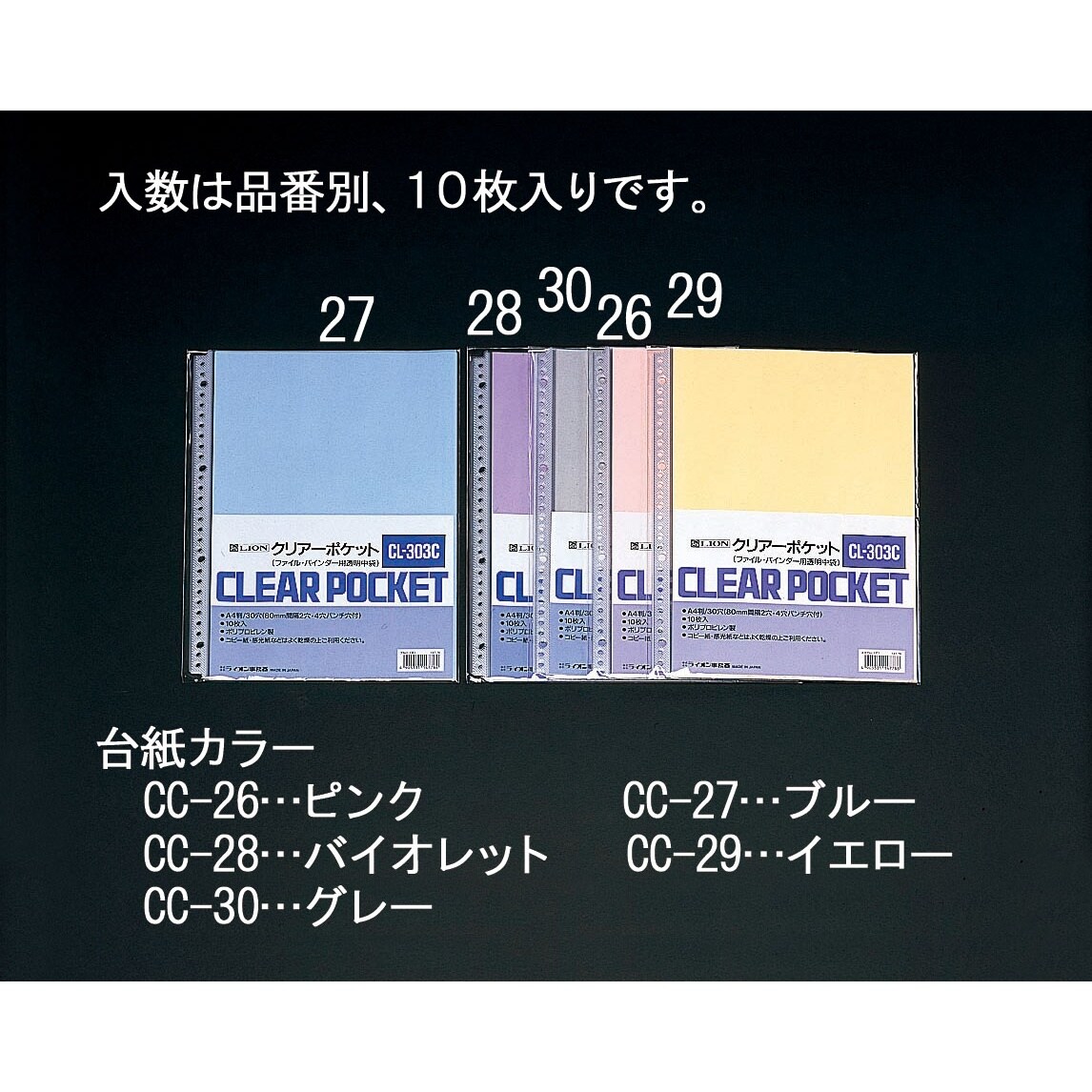 A4クリアーポケット(青) EA762CC−27