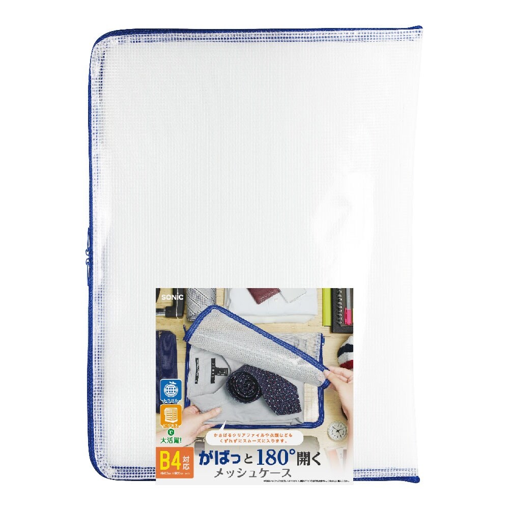 B4メッシュケース EA762CF−601