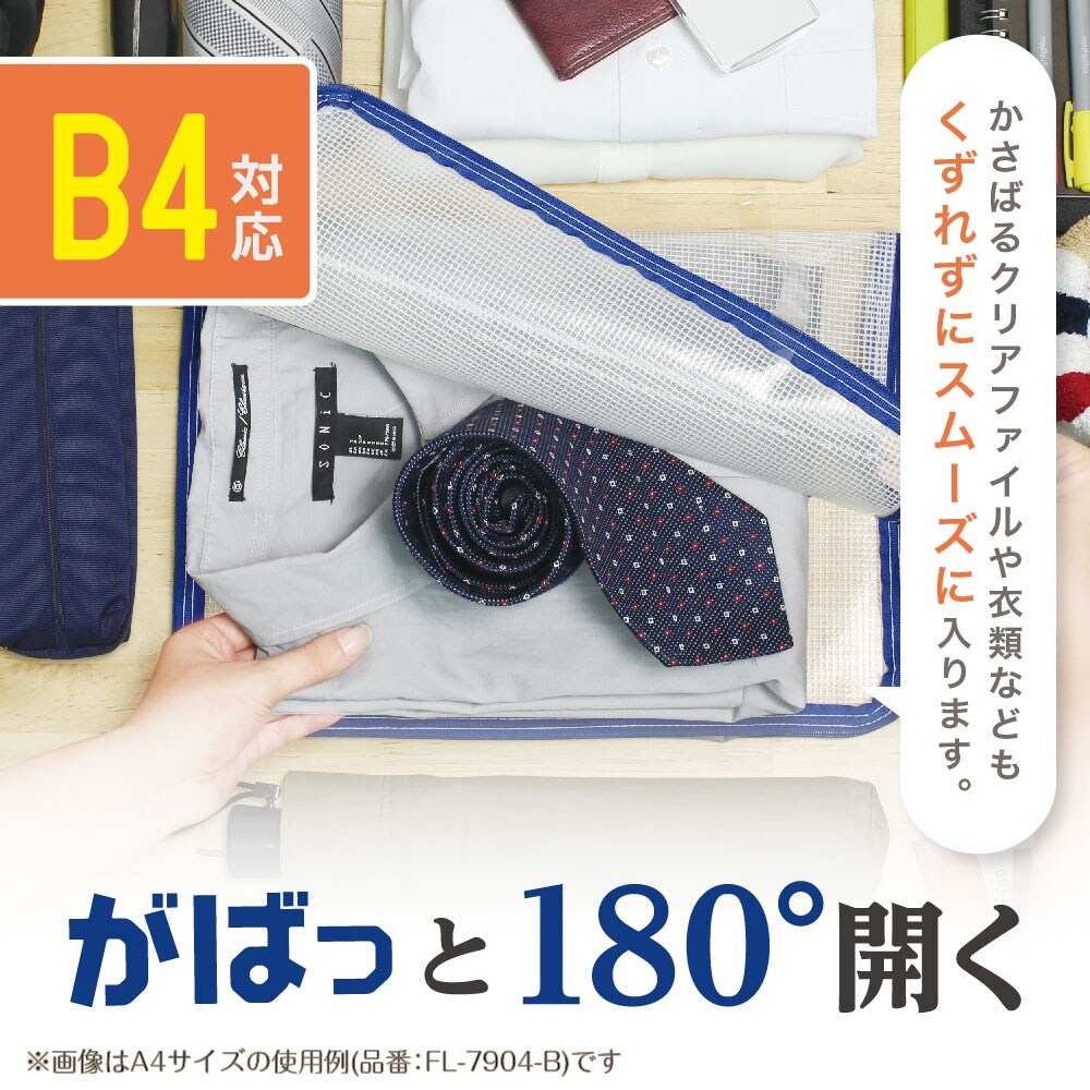 B4メッシュケース EA762CF−601