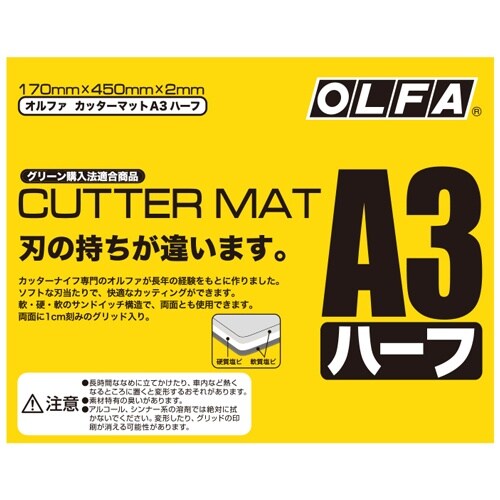 カッティングマット EA762EC−50