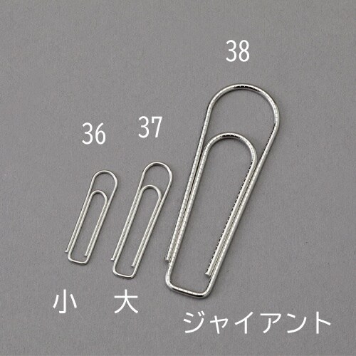 ゼムクリップ EA762FA−38