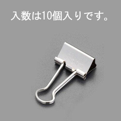 バインダークリップ(10個) EA762FB−23