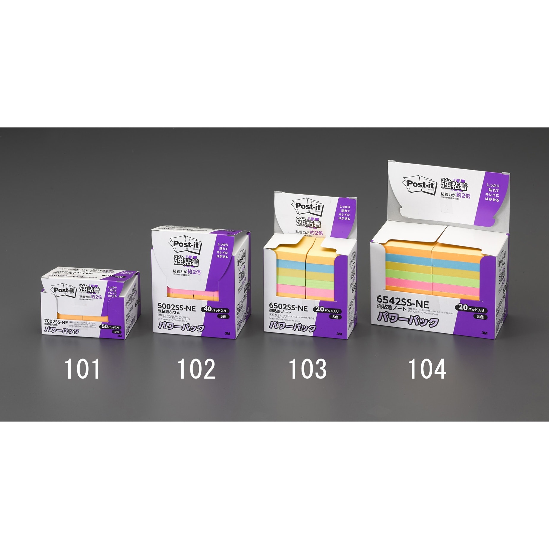 強粘着メモ EA762GA−103