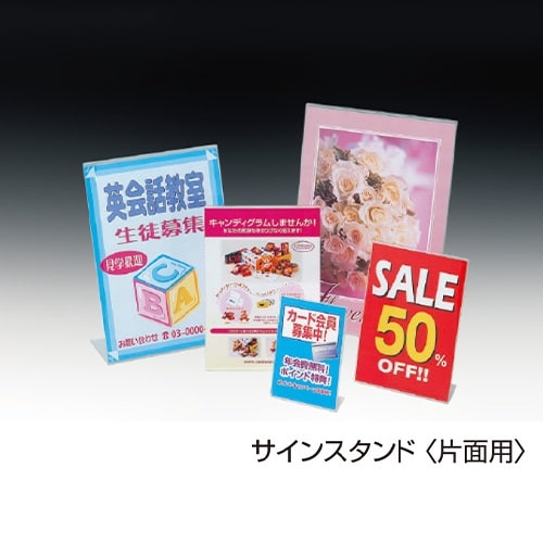 サインスタンド(片面用) EA762GK−43
