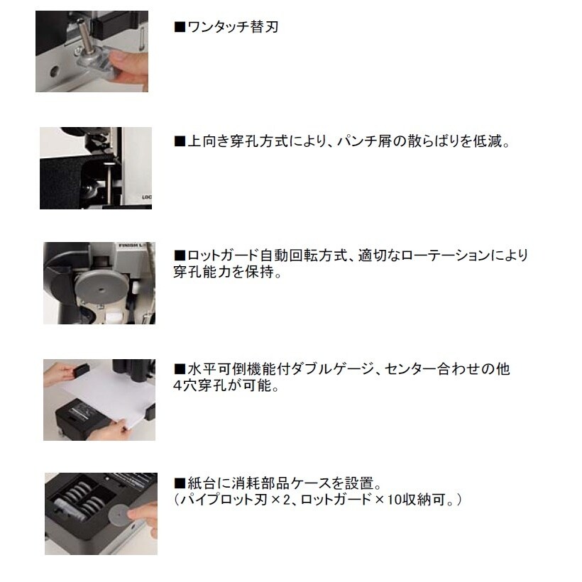 強力型パンチ EA762MB−7B