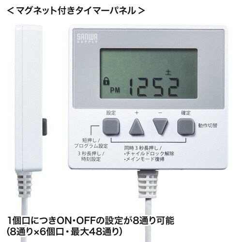 タップ(6口/タイマー付) EA763A−25