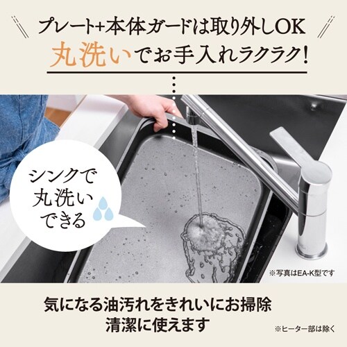 ホットプレート EA763AK−4D