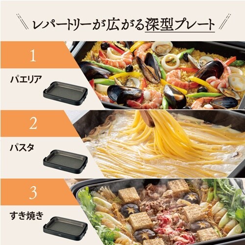 ホットプレート EA763AK−8G