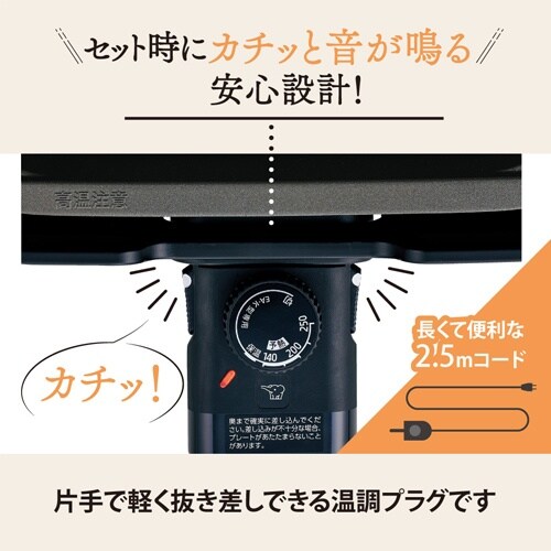 ホットプレート EA763AK−8G