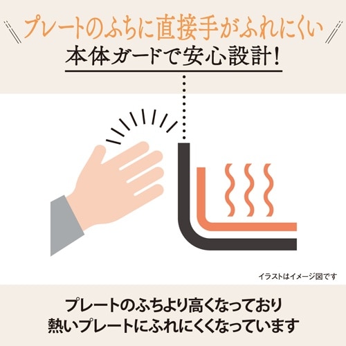 ホットプレート EA763AK−8G