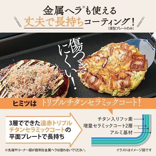 ホットプレート EA763AK−8G