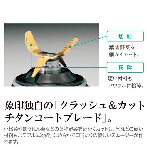 ミル付ミキサー EA763AT−16B