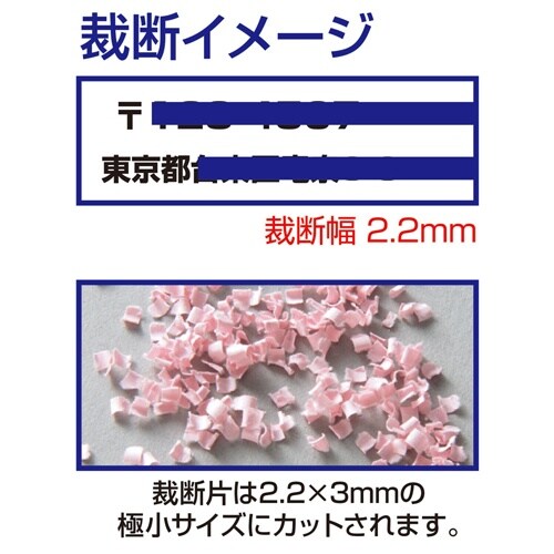 シュレッダーはさみ EA763ZD−191