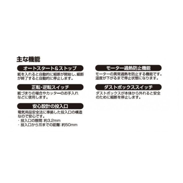 シュレッダー EA763ZD−47B