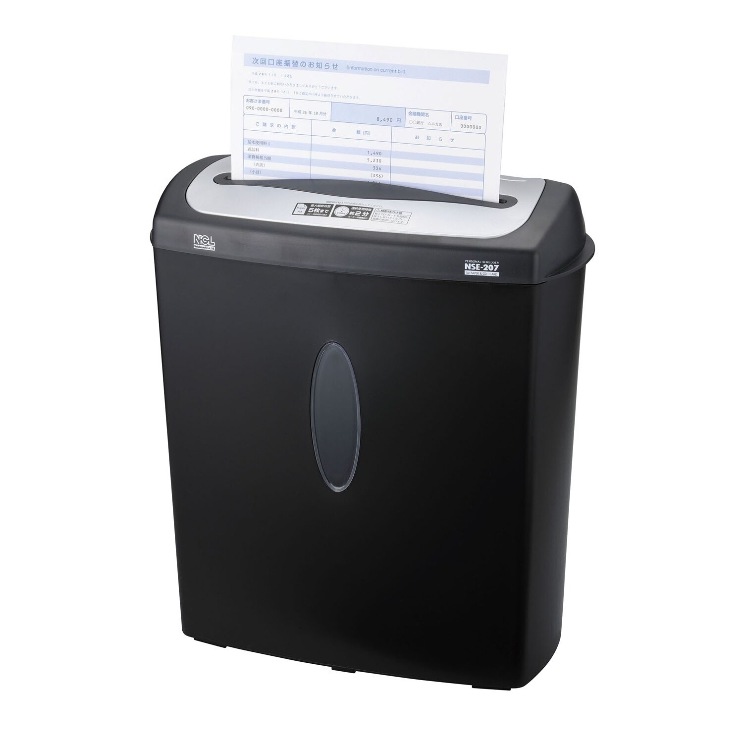 シュレッダー EA763ZD−47B