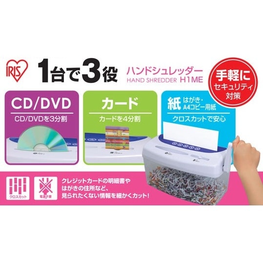 ハンドシュレッダー EA763ZD−50A